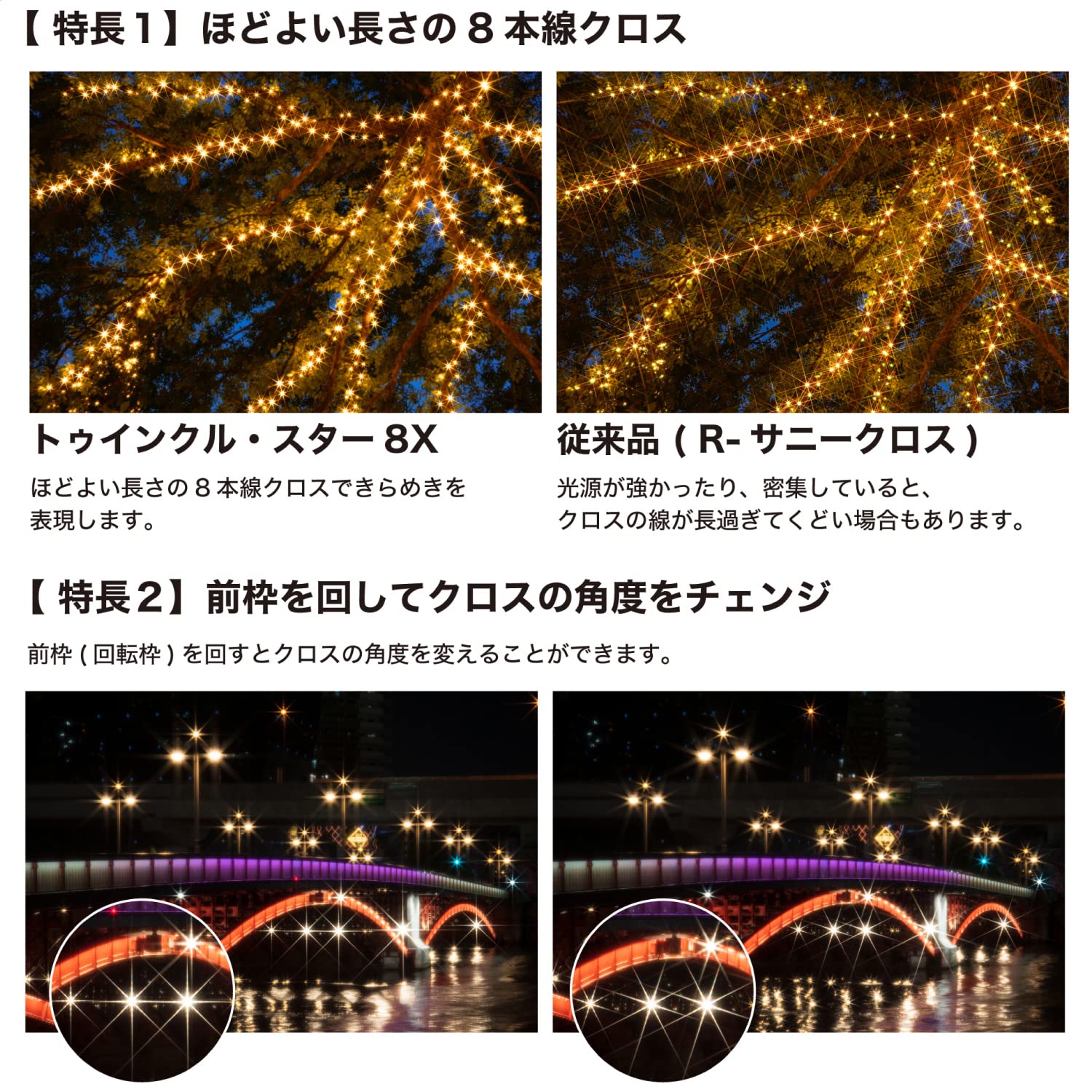 Amazon | ケンコー(Kenko) クロスフィルター PRO1D R-トゥインクル